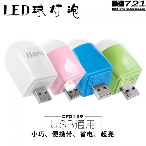 Lampe USB - Ref 375349