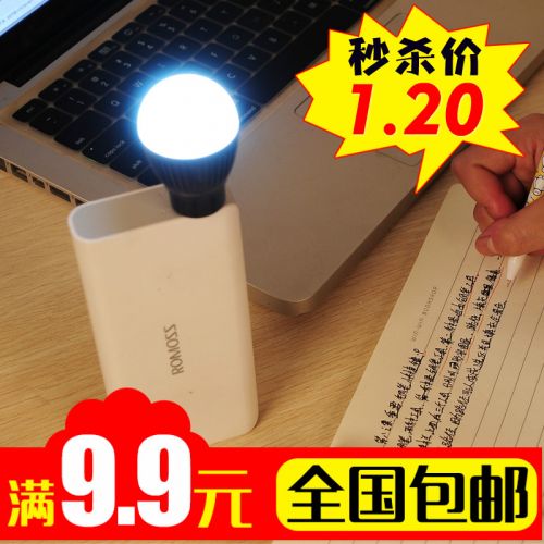 Lampe USB - Ref 375353