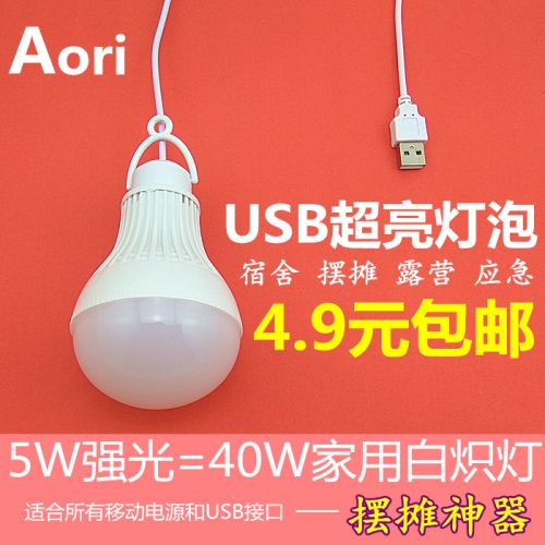 Lampe USB - Ref 375355