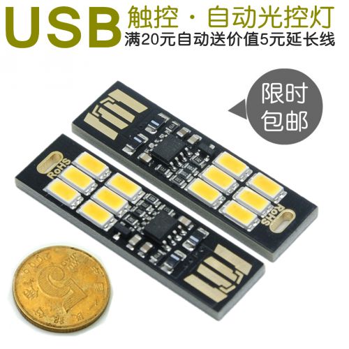 Lampe USB - Ref 375356