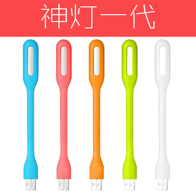 Lampe USB - Ref 375359