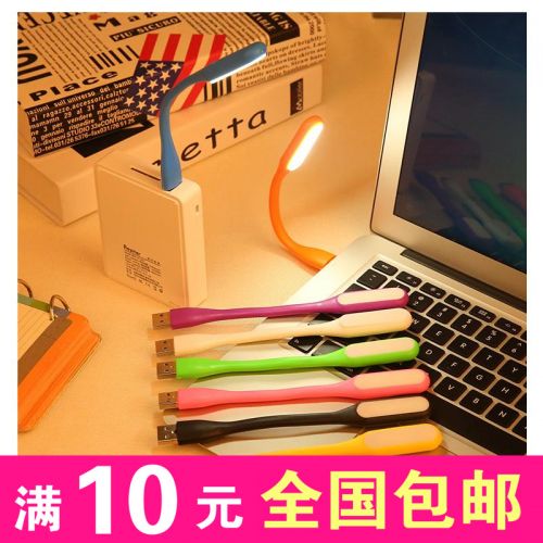 Lampe USB - Ref 375360