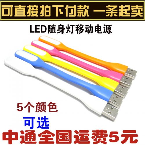 Lampe USB - Ref 375361