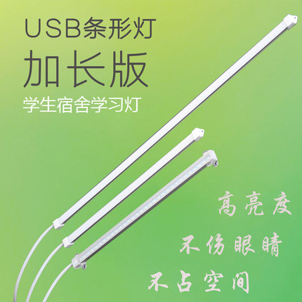 Lampe USB - Ref 375363