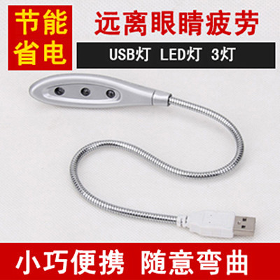 Lampe USB - Ref 375364