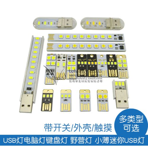 Lampe USB - Ref 375365