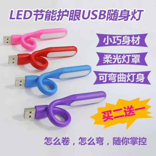 Lampe USB - Ref 375368