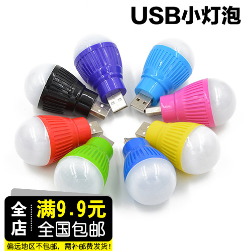 Lampe USB - Ref 375373