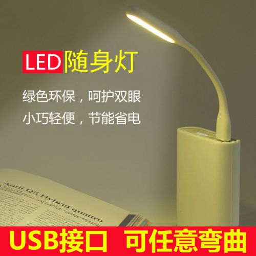 Lampe USB - Ref 375376