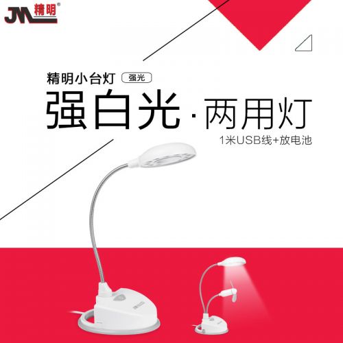 Lampe USB - Ref 375385