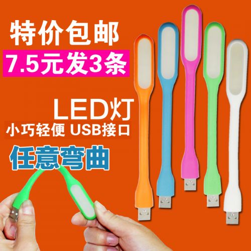 Lampe USB - Ref 375394