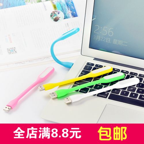 Lampe USB - Ref 375399
