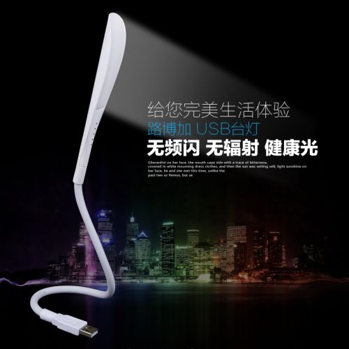 Lampe USB - Ref 375401