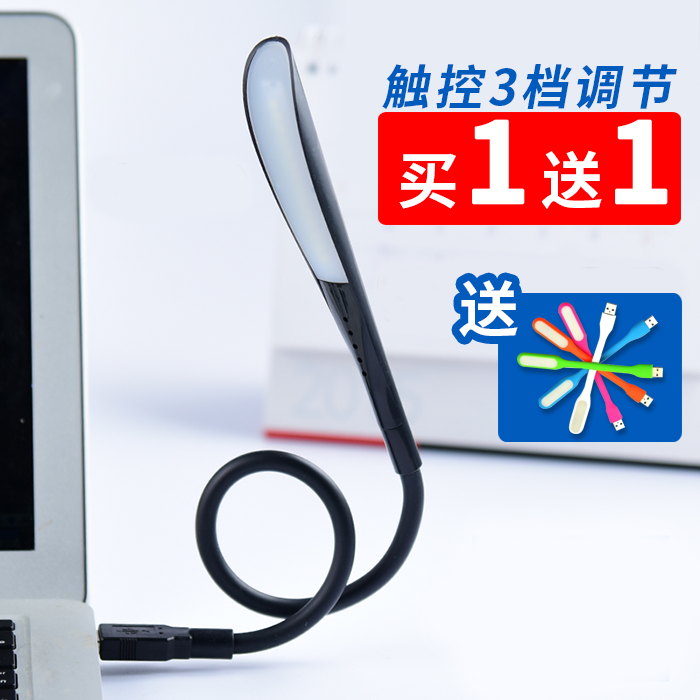 Lampe USB - Ref 375419