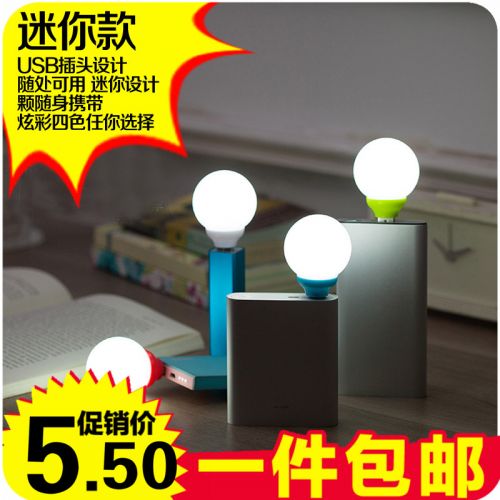 Lampe USB - Ref 375424