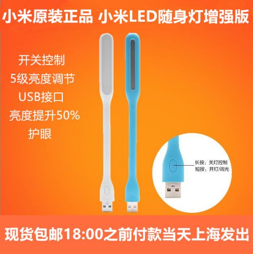 Lampe USB - Ref 375428