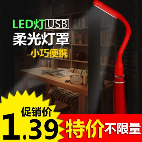 Lampe USB - Ref 375429