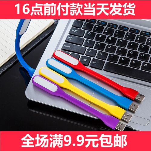 Lampe USB - Ref 375430