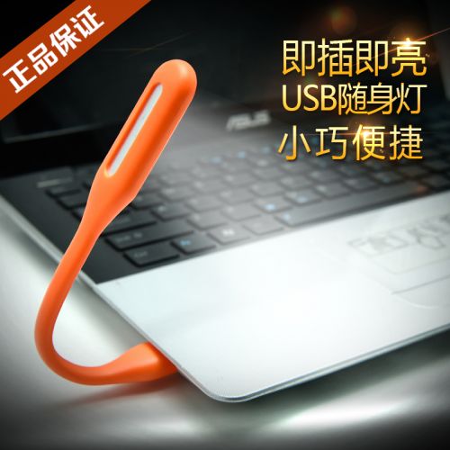 Lampe USB - Ref 375434