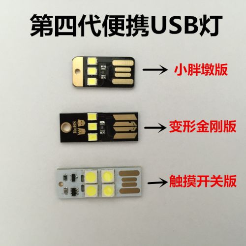 Lampe USB - Ref 375437