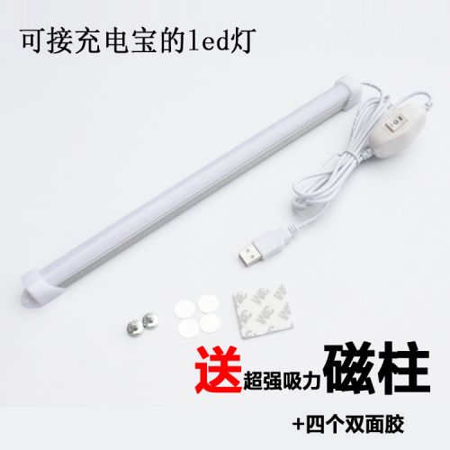 Lampe USB - Ref 375438