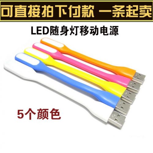 Lampe USB - Ref 375439
