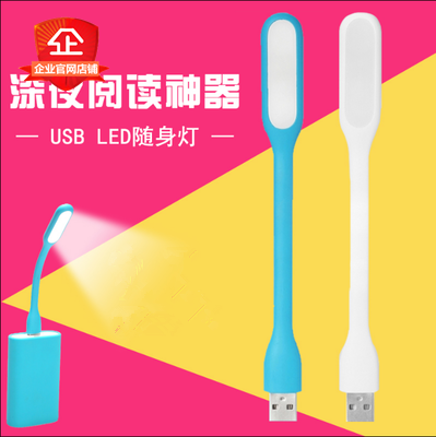 Lampe USB - Ref 375440