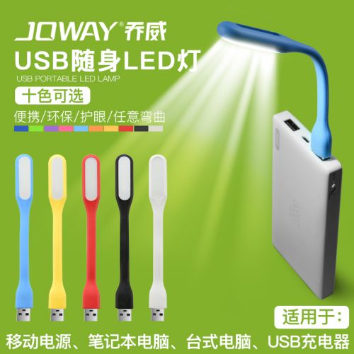 Lampe USB - Ref 375447