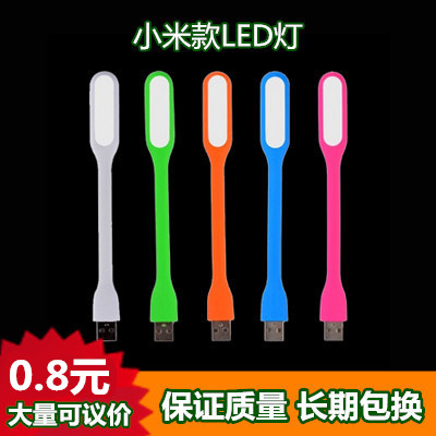 Lampe USB 375449