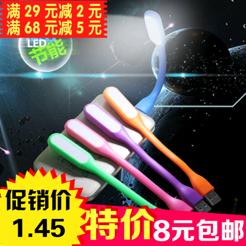 Lampe USB - Ref 375450