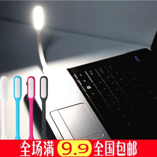 Lampe USB - Ref 375454