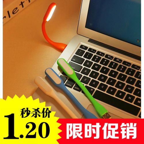 Lampe USB - Ref 375457