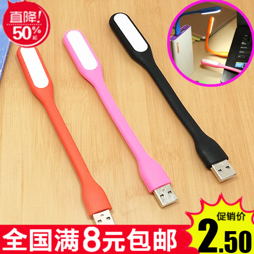 Lampe USB - Ref 375463