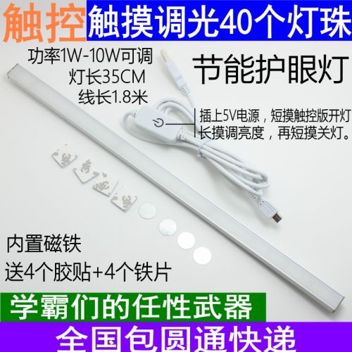 Lampe USB - Ref 375464