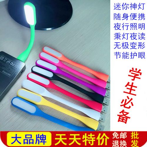 Lampe USB - Ref 375466