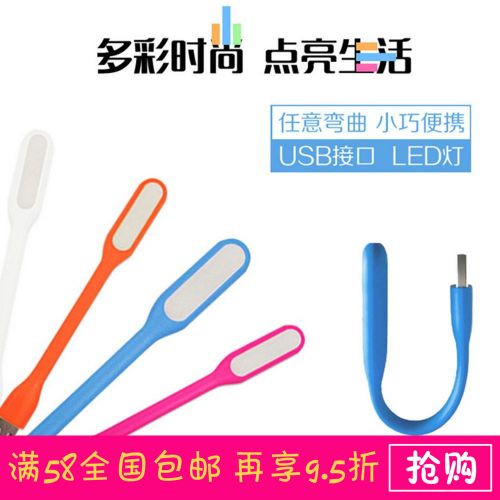Lampe USB - Ref 375467