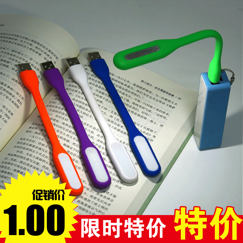 Lampe USB - Ref 375473