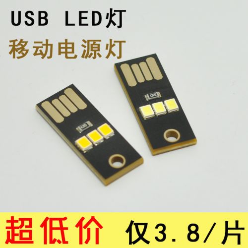 Lampe USB - Ref 375475
