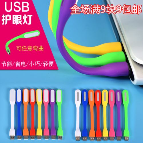 Lampe USB - Ref 375484