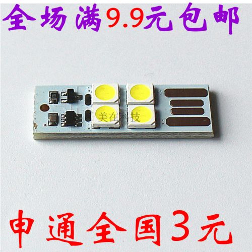 Lampe USB - Ref 375486