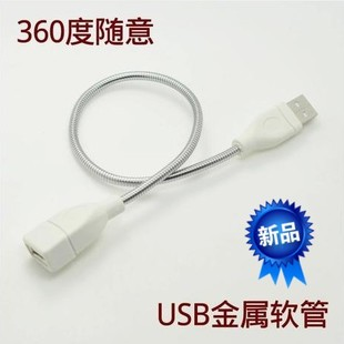 Lampe USB - Ref 375504