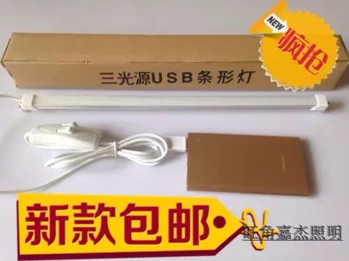 Lampe USB - Ref 375520