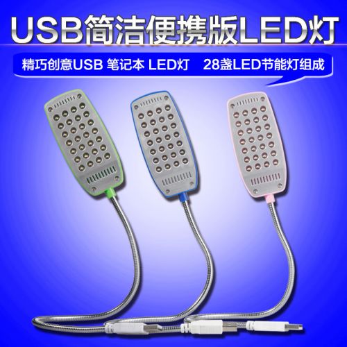 Lampe USB - Ref 375533