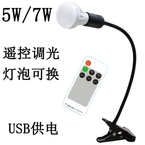 Lampe USB - Ref 375536