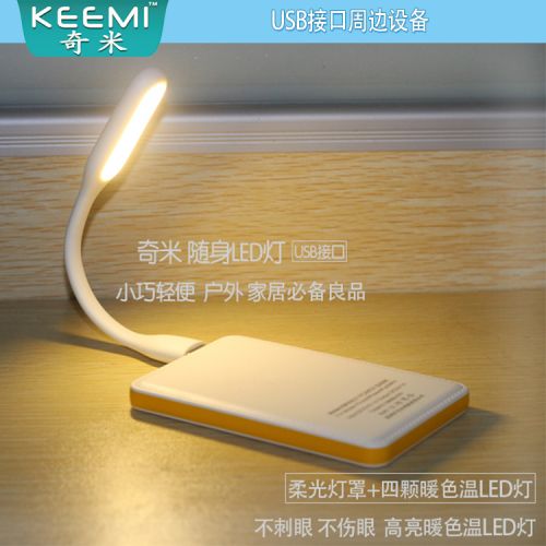 Lampe USB - Ref 375538