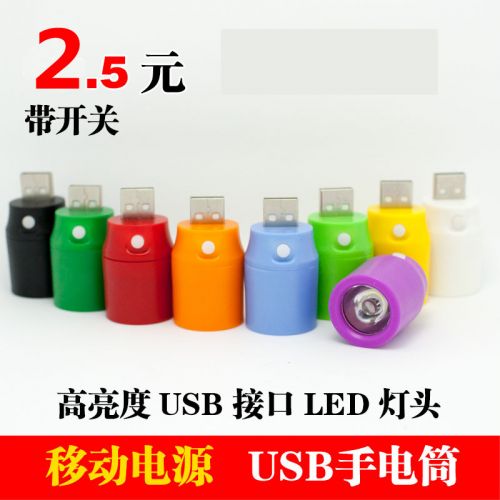 Lampe USB - Ref 375542