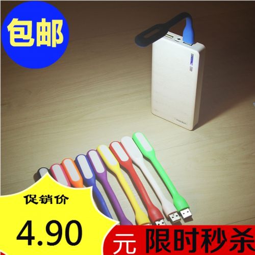 Lampe USB - Ref 375558