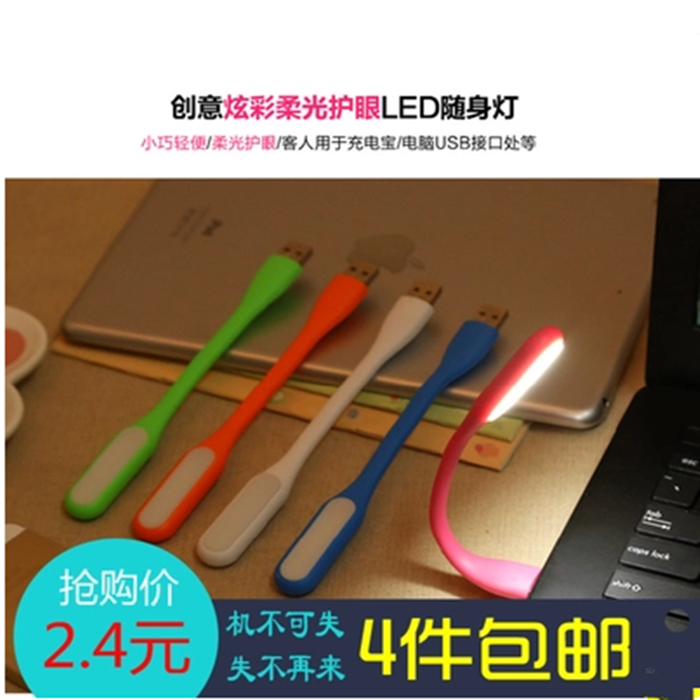 Lampe USB - Ref 375559