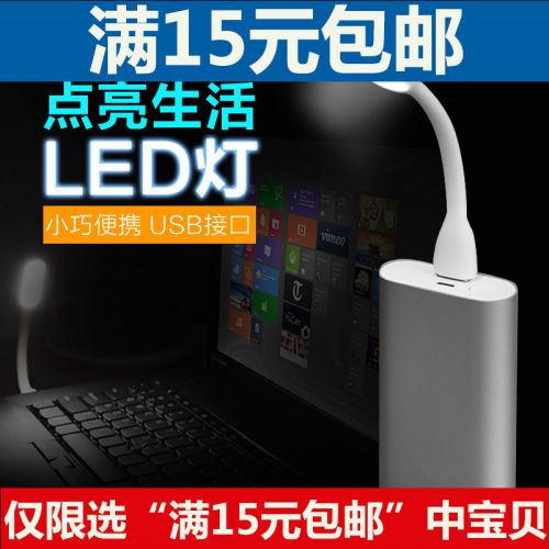 Lampe USB - Ref 375566