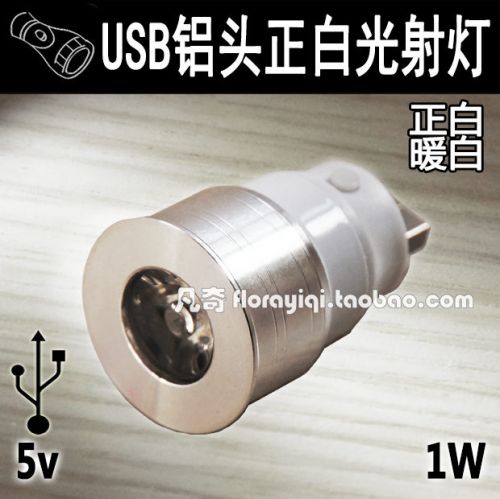Lampe USB - Ref 375573